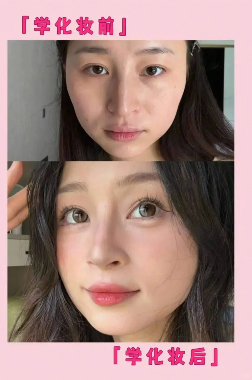 寻99位方圆脸塌鼻梁姐妹教化妆