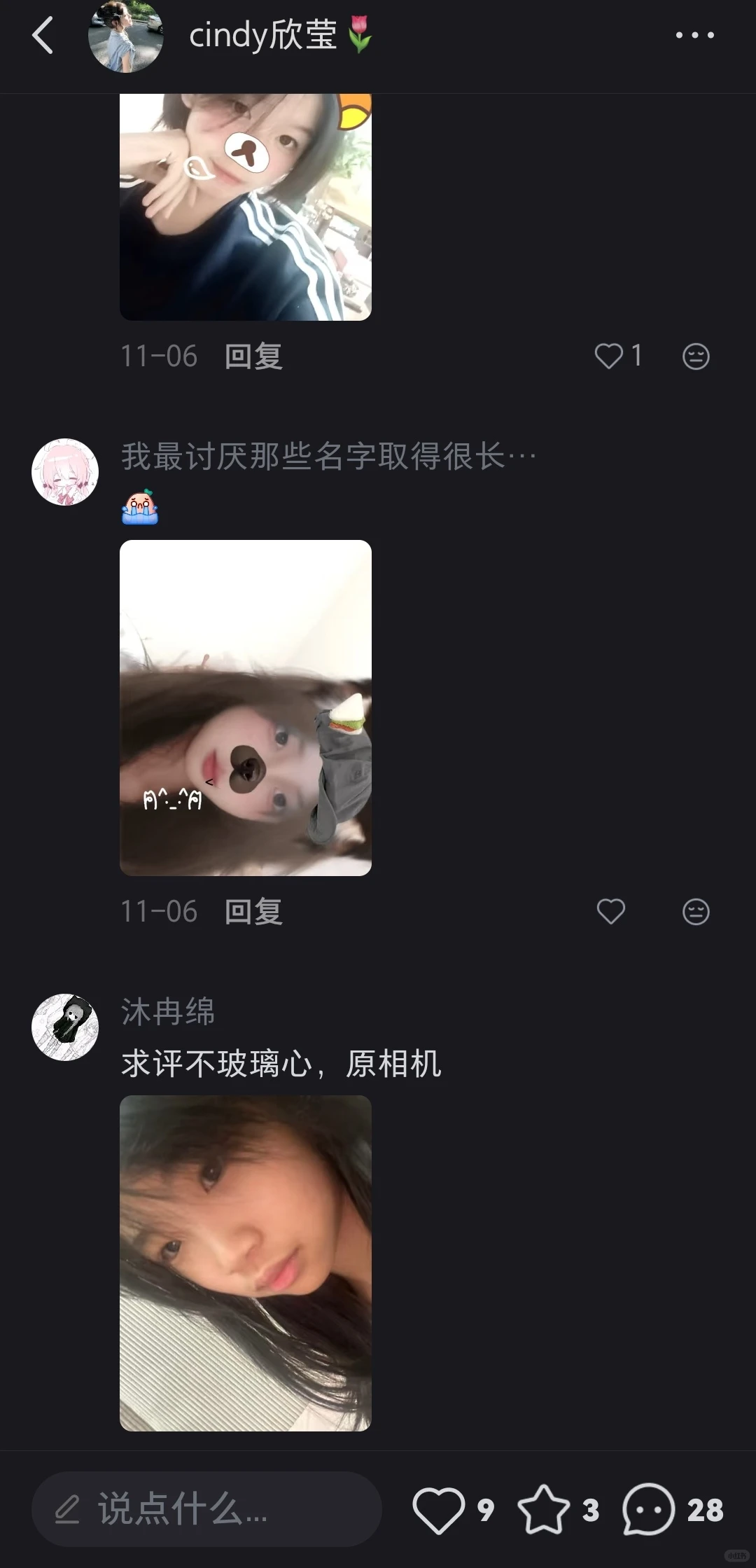 露脸了，好看的放下一期