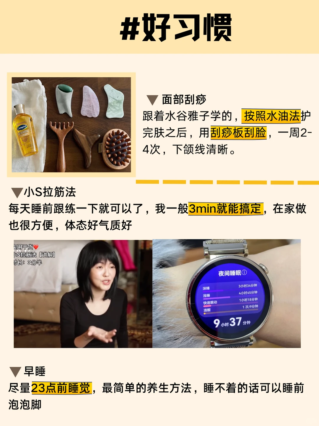 35岁无医美，戒糖+养气血1年，美貌已显化