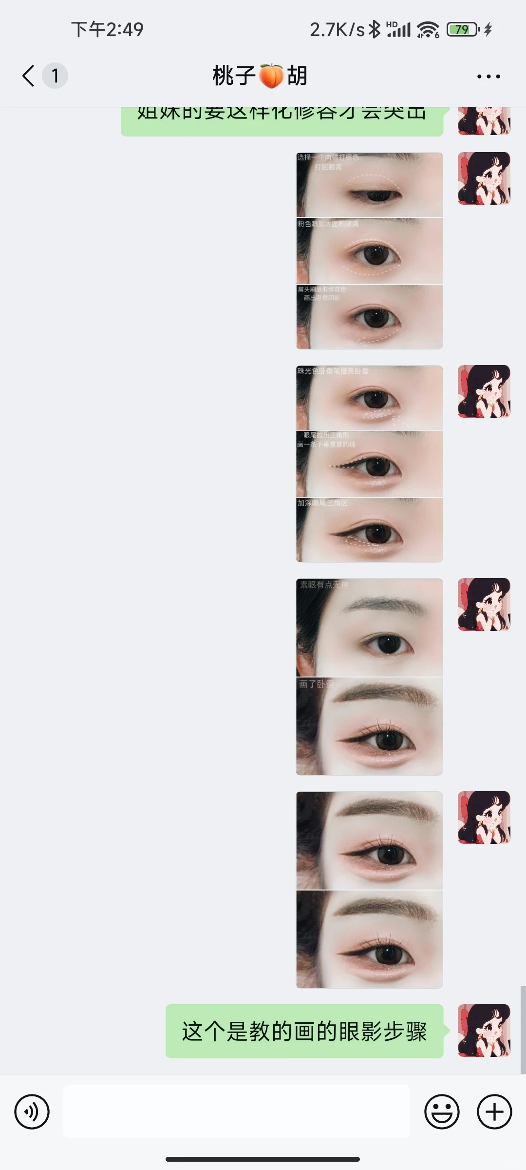 寻99位方圆脸塌鼻梁姐妹教化妆