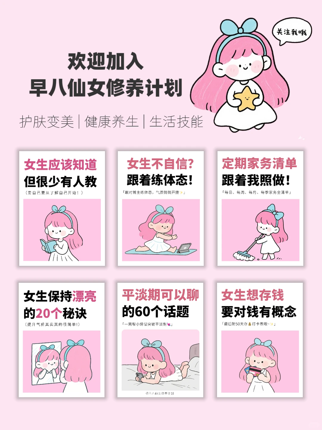 女生如何正确认识自己颜值✨