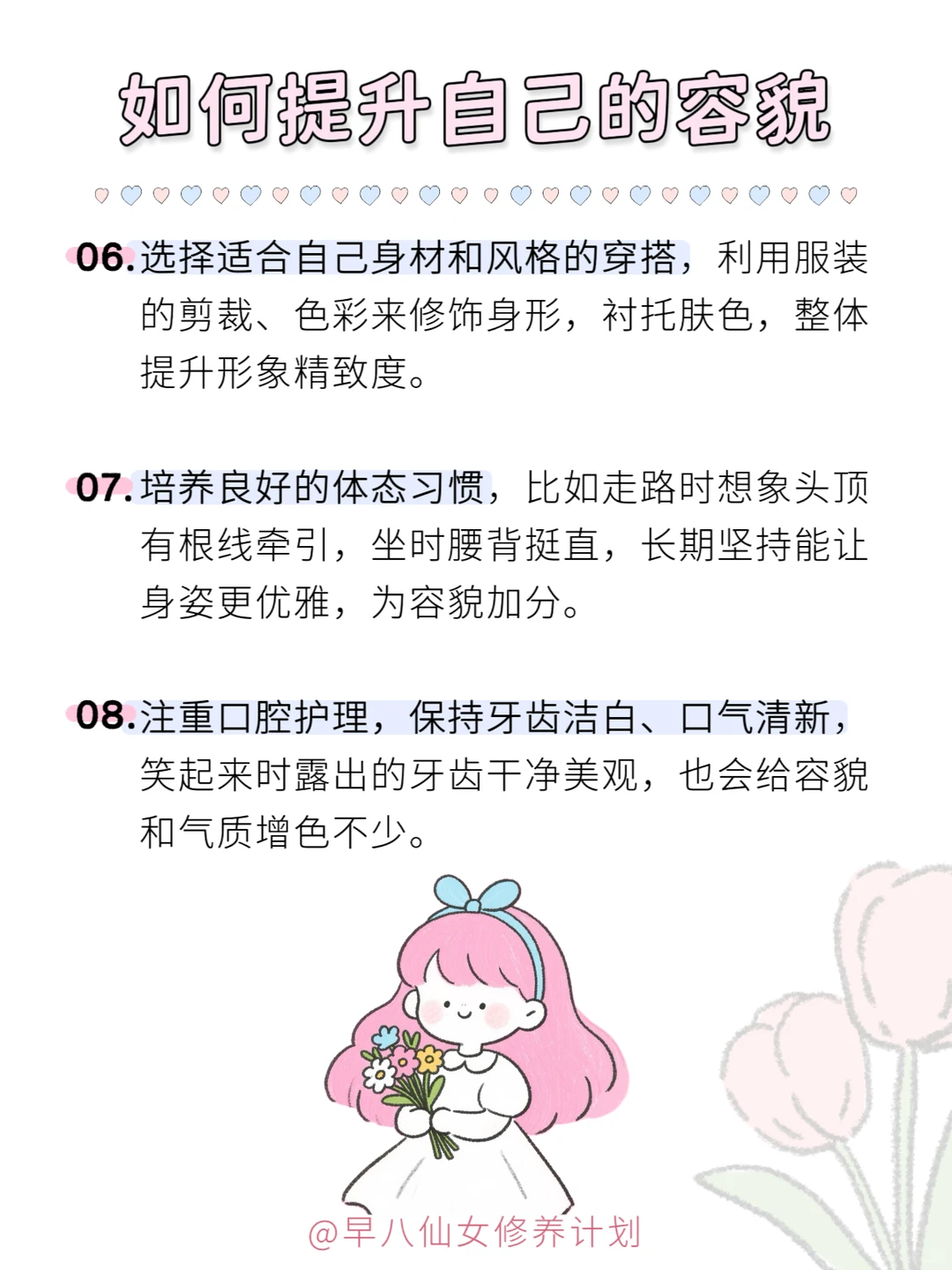 女生如何正确认识自己颜值✨