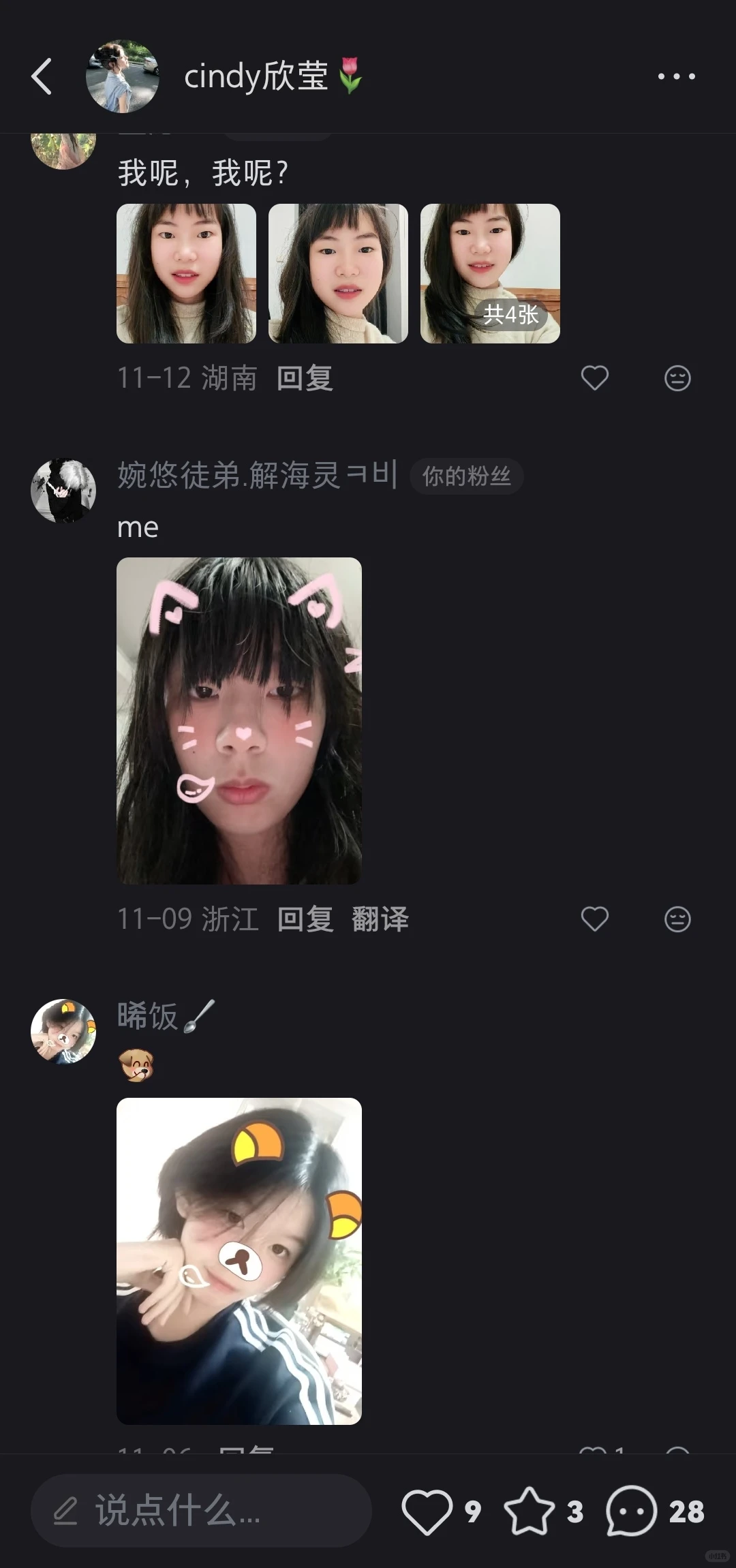 露脸了，好看的放下一期