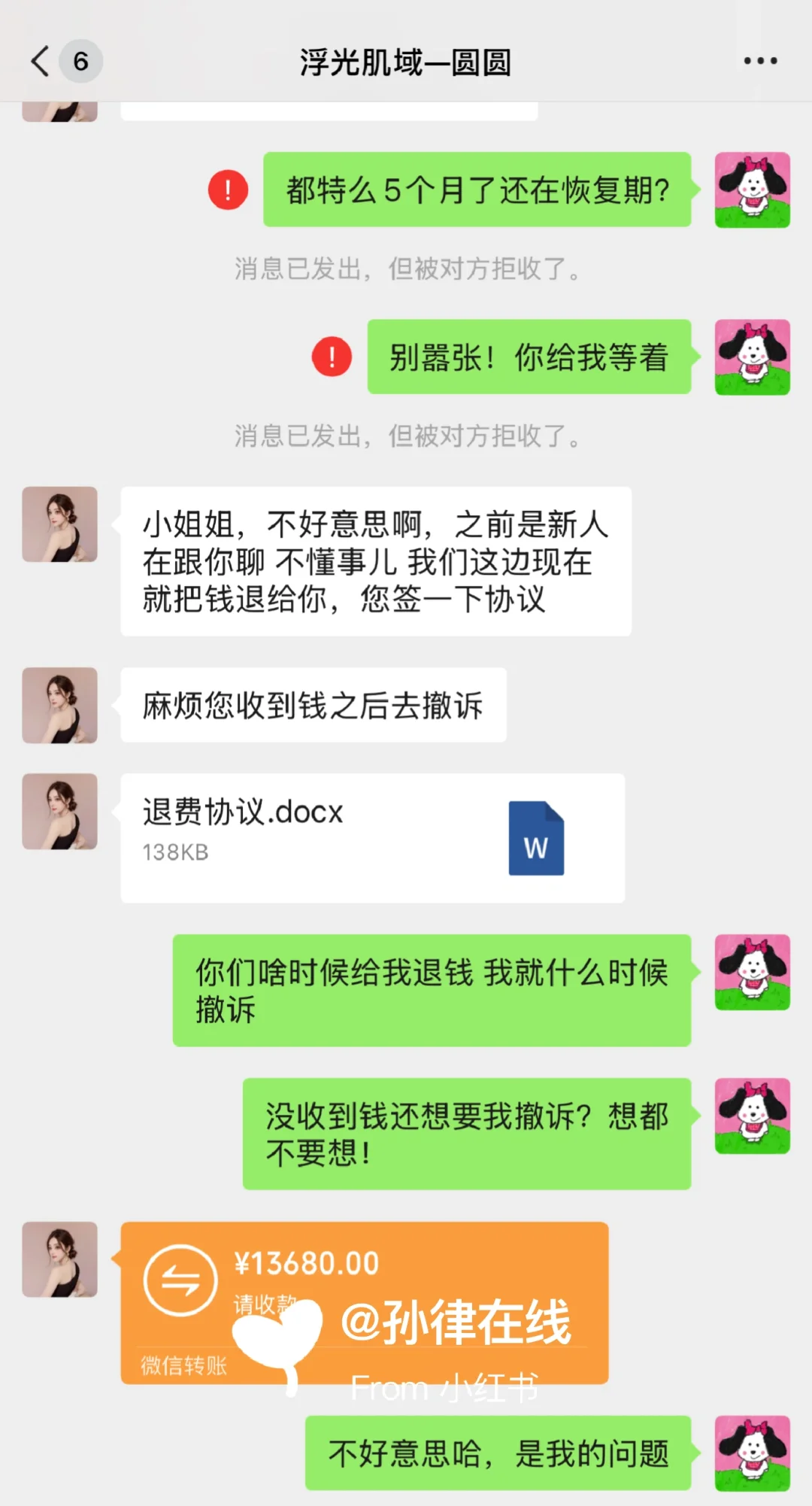 双眼皮失败退费成功！别同时丢掉美貌和财富