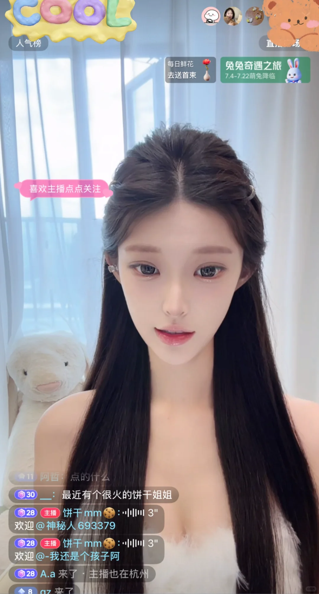 颜值主播这样调，一调一个准🔥