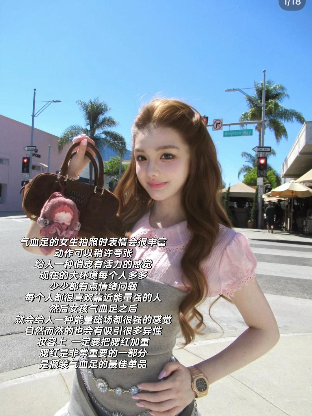 气血感美女是女生最终要追求的目标