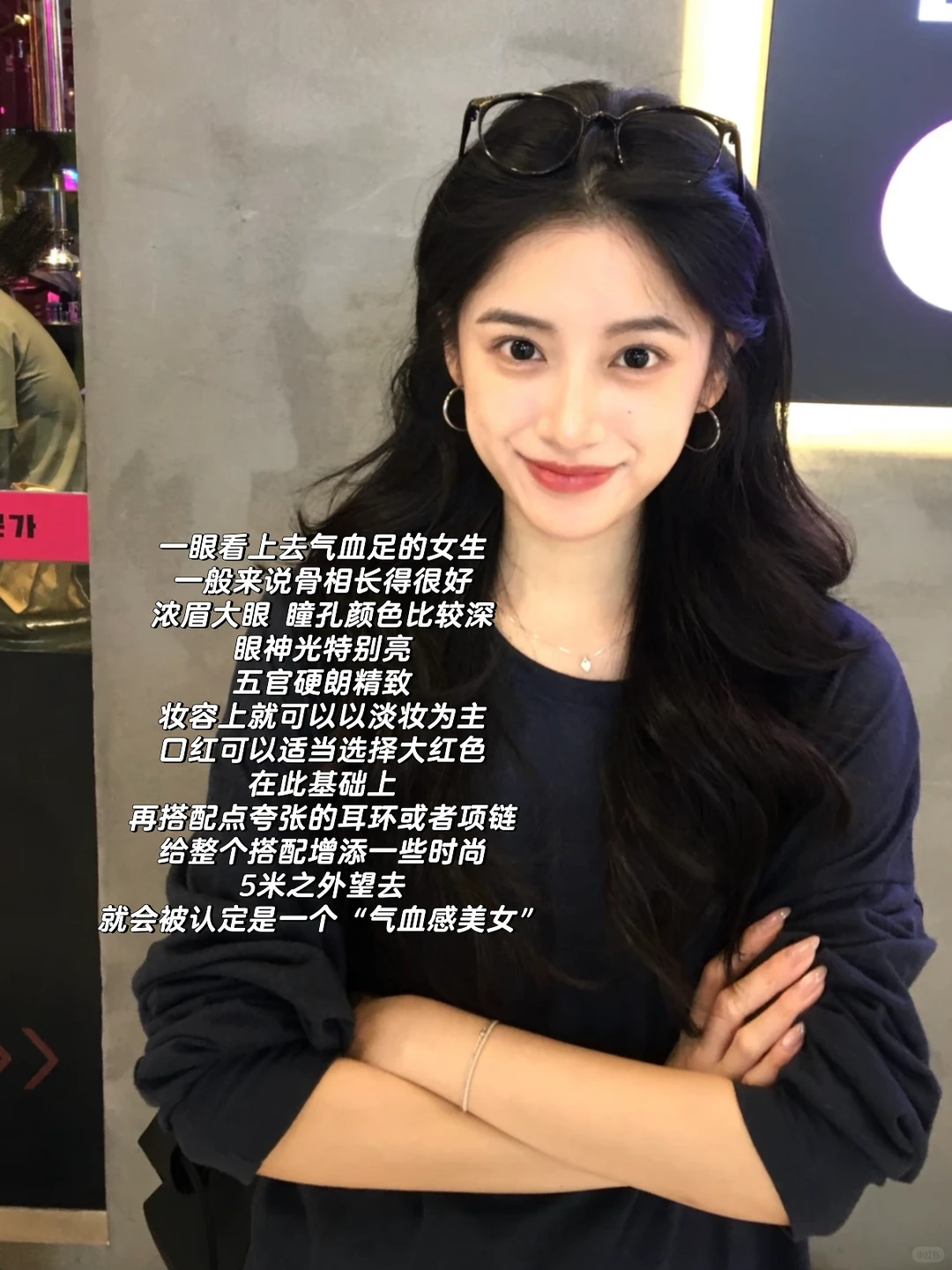 气血感美女是女生最终要追求的目标