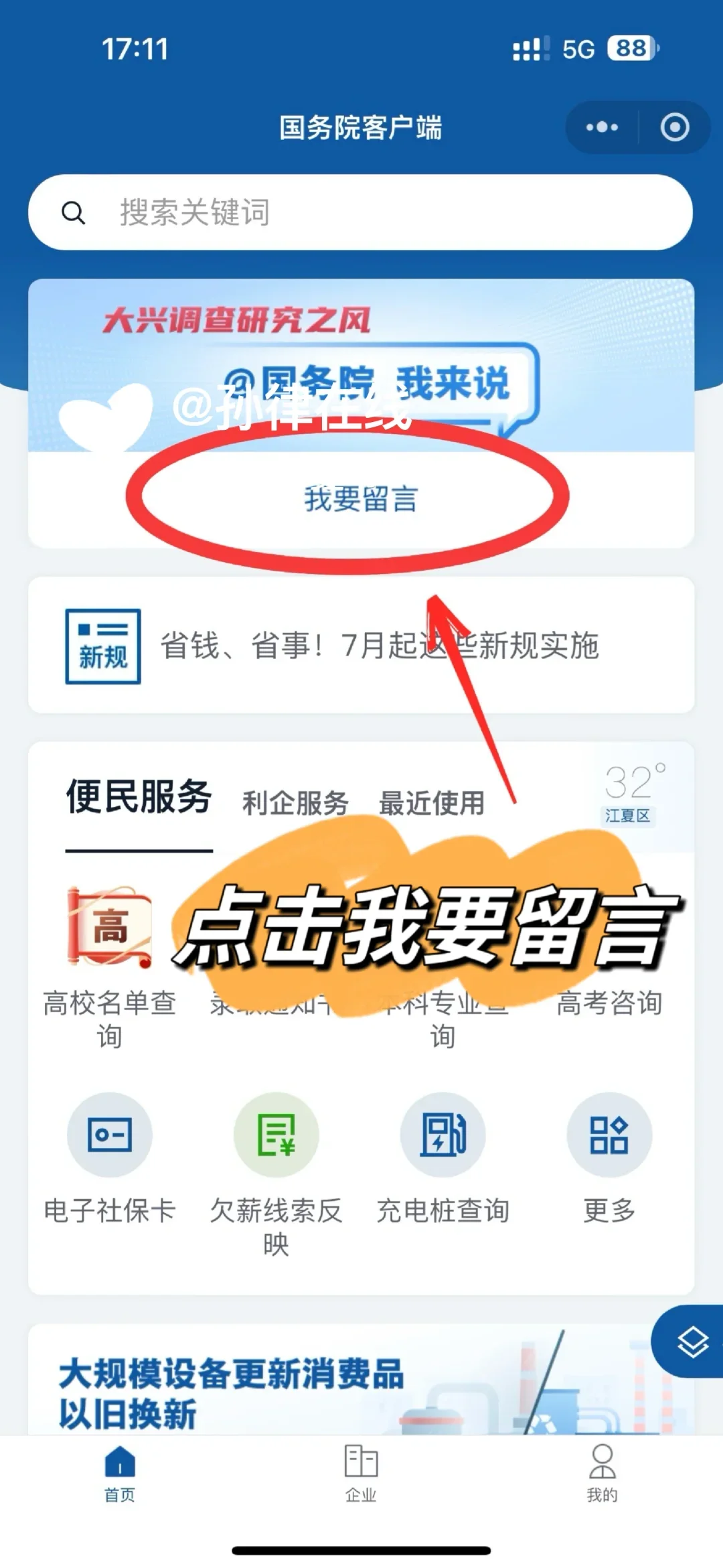 双眼皮失败退费成功！别同时丢掉美貌和财富