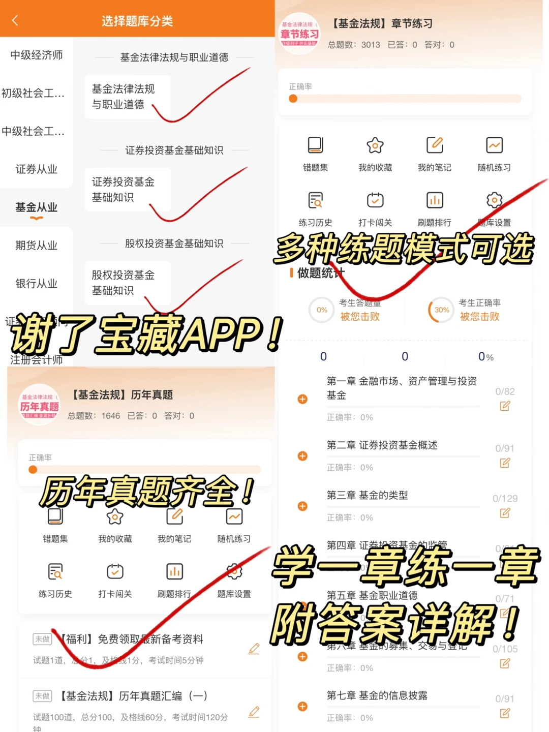 26基金从业会惩罚每一个不看新通知的人😂