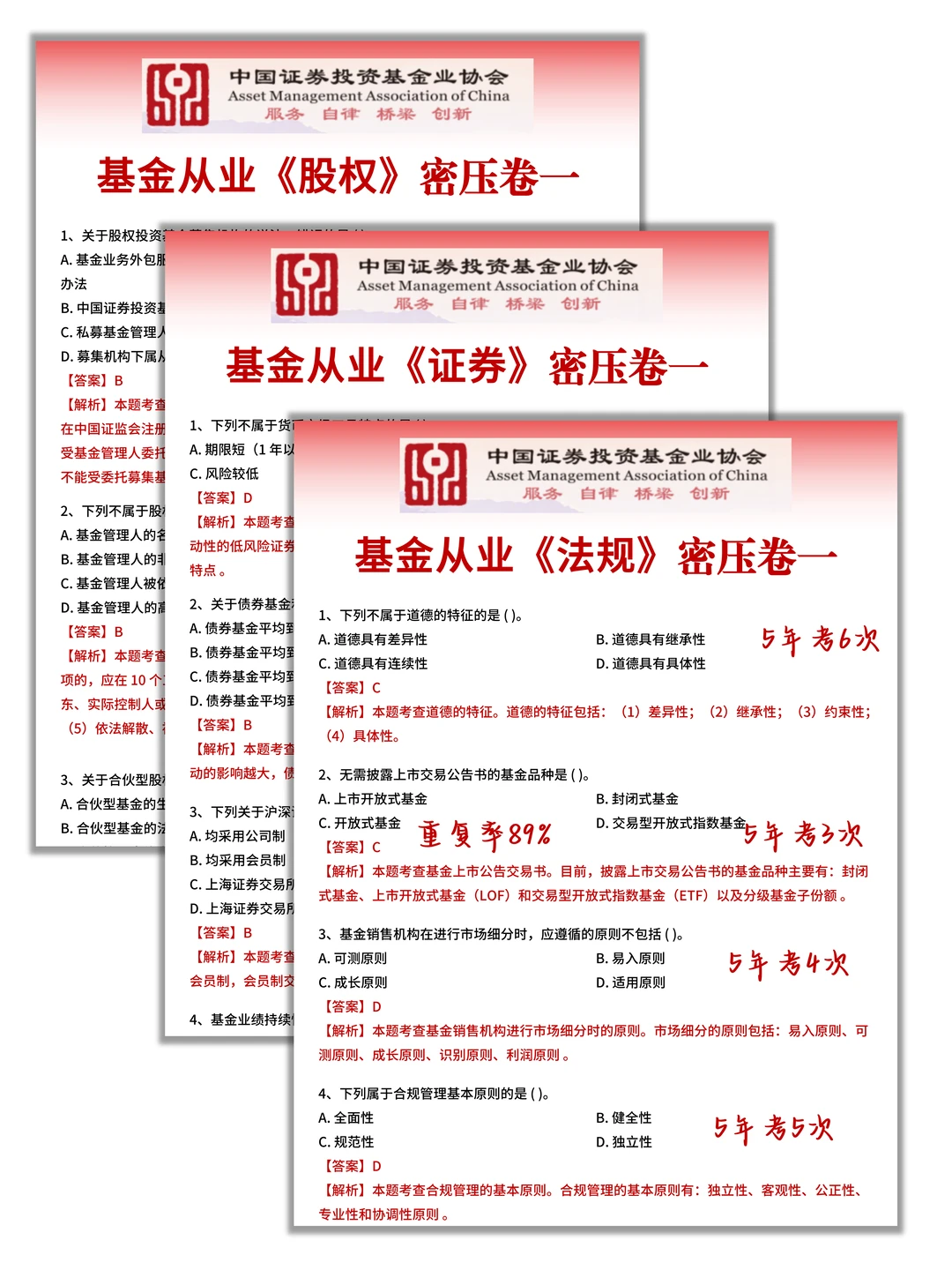 26基金从业会惩罚每一个不看新通知的人😂