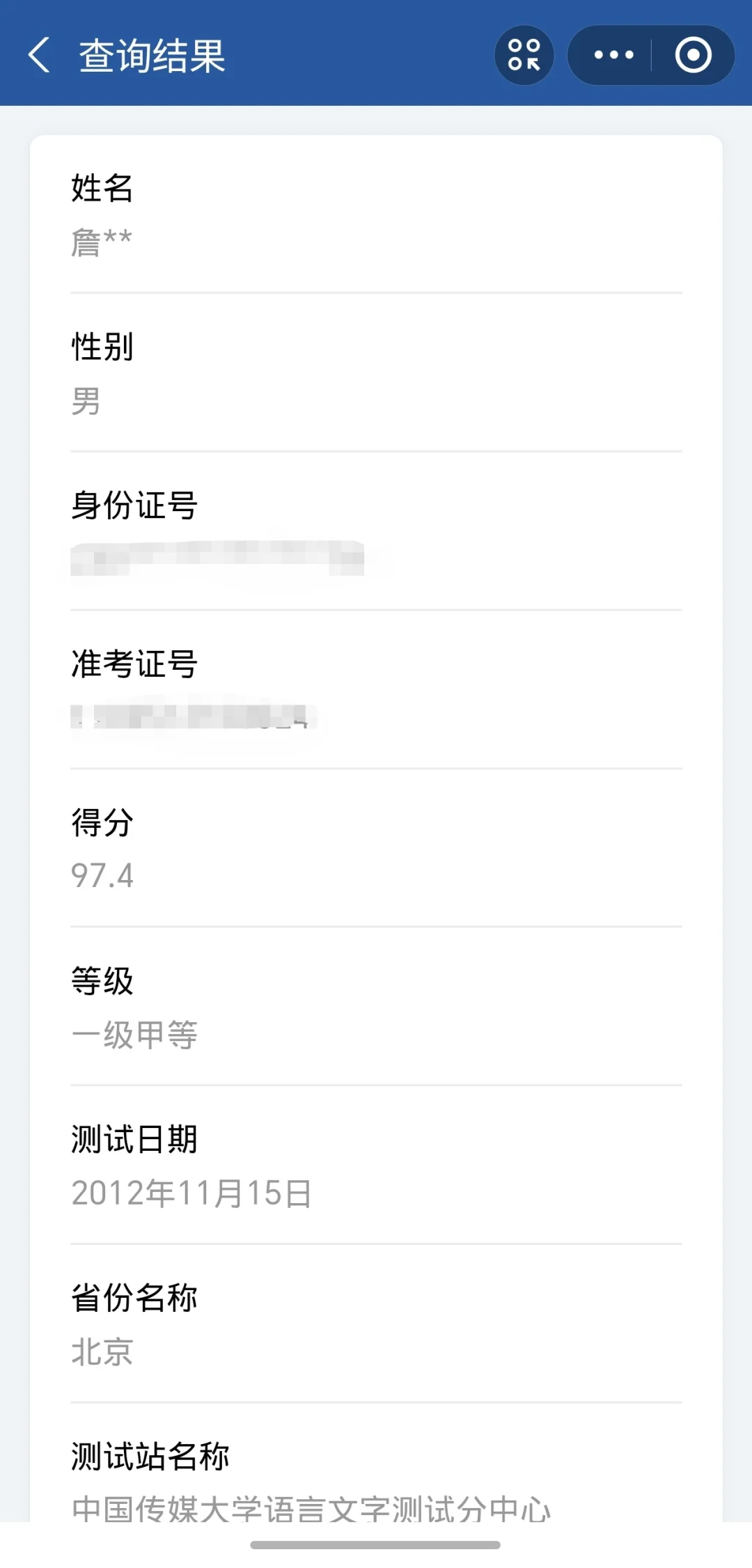 我竟然有张全国不到7000人的资格证书？！