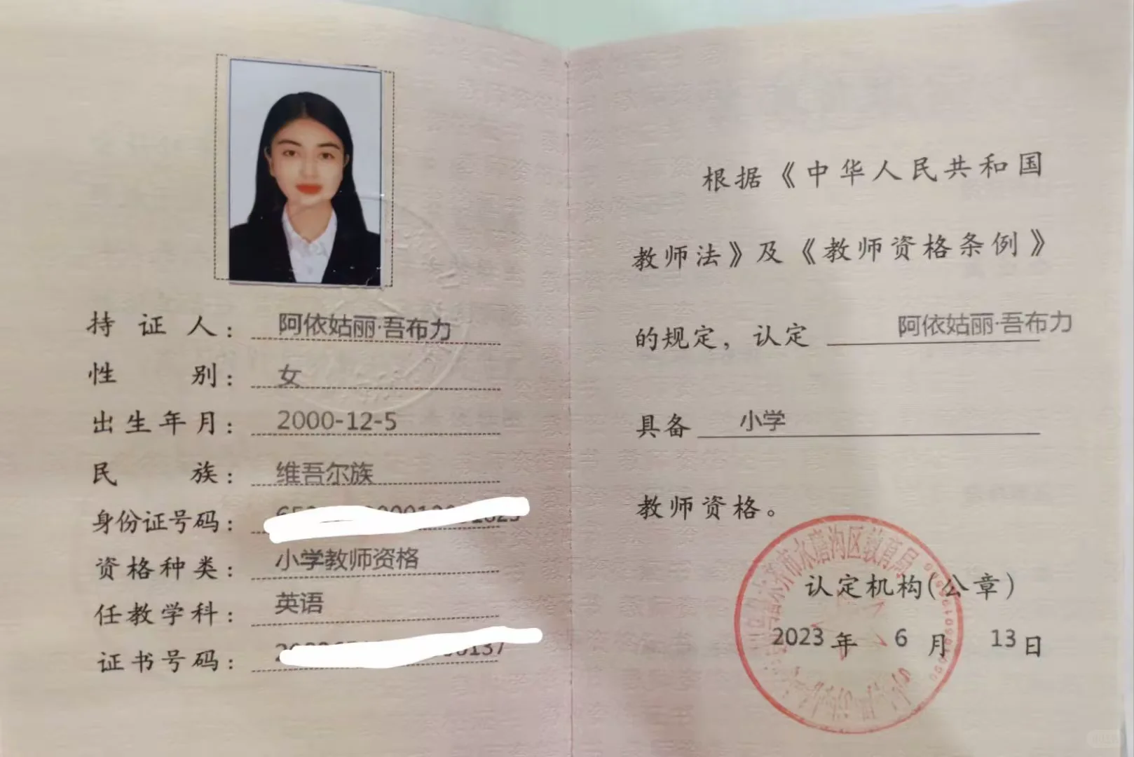 努力的结果就是得到了想要的证书