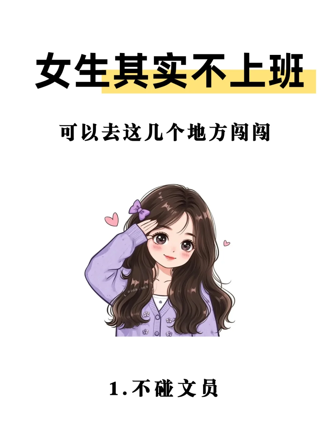 女生一旦开窍，你就是黑马🍭