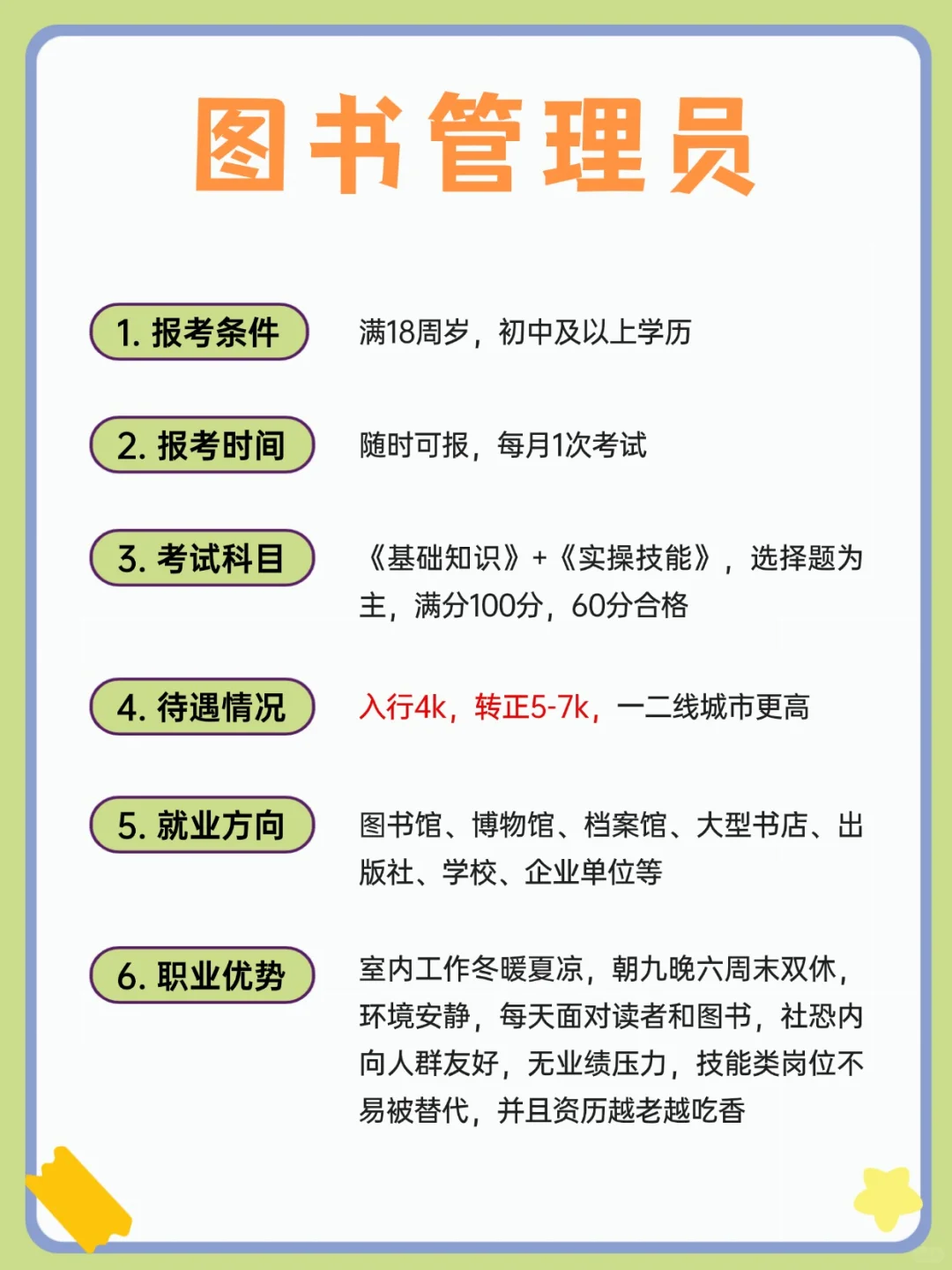 女生一旦开窍，你就是黑马🍭