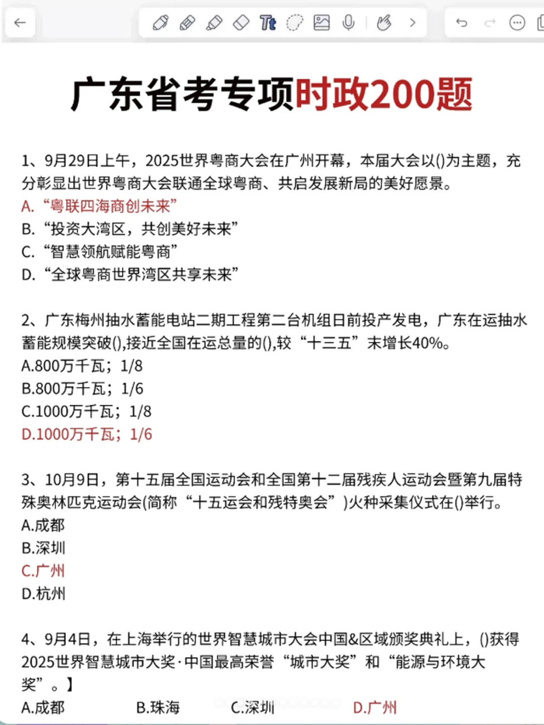 下下周六幼资面试，可以作弊啊！这周放心玩了