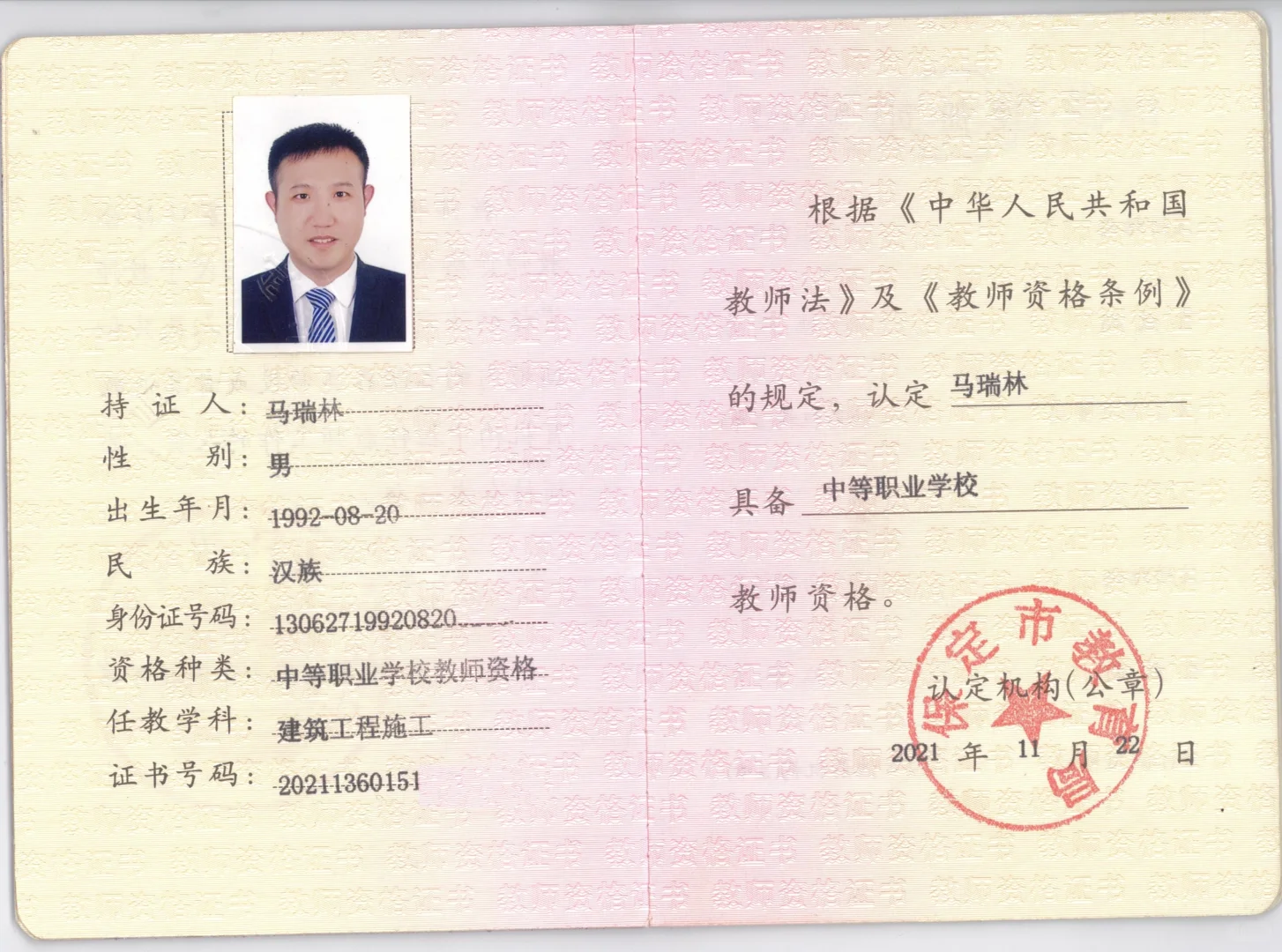 中职教师资格证好考，魔术表演教师资格证