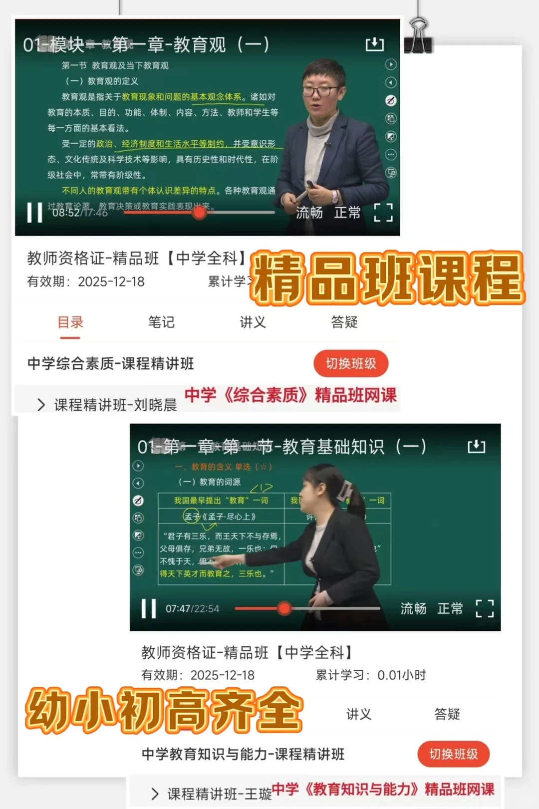 26上教资笔试会惩罚每一个不看新通知的懒人