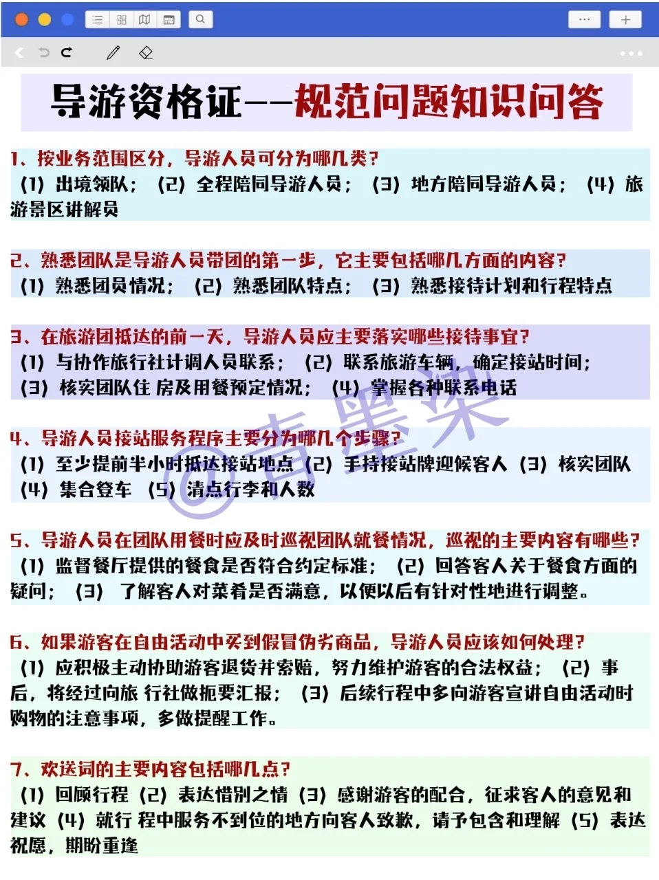 原来导游资格证可以作弊啊！姐瞬间不急了
