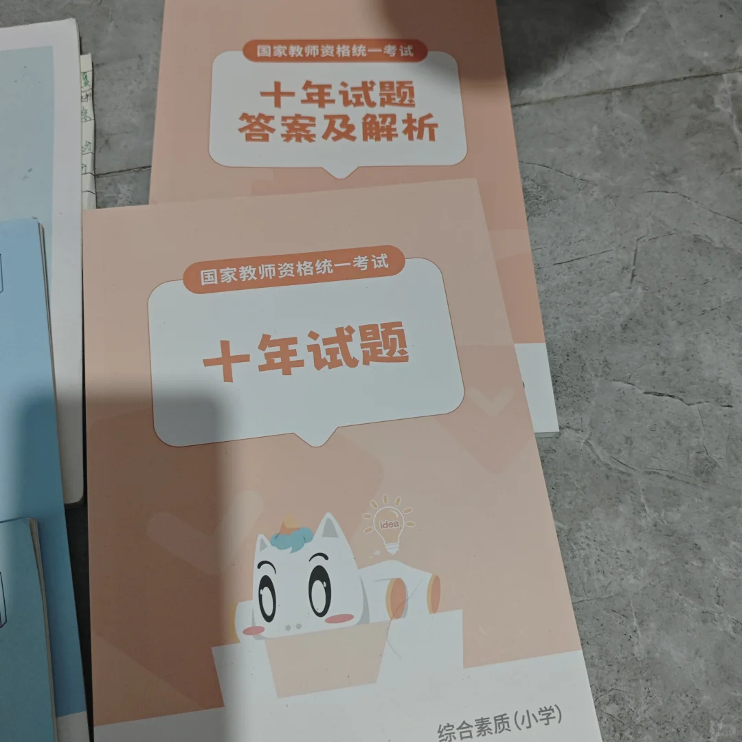 免费送！教师资格证资料