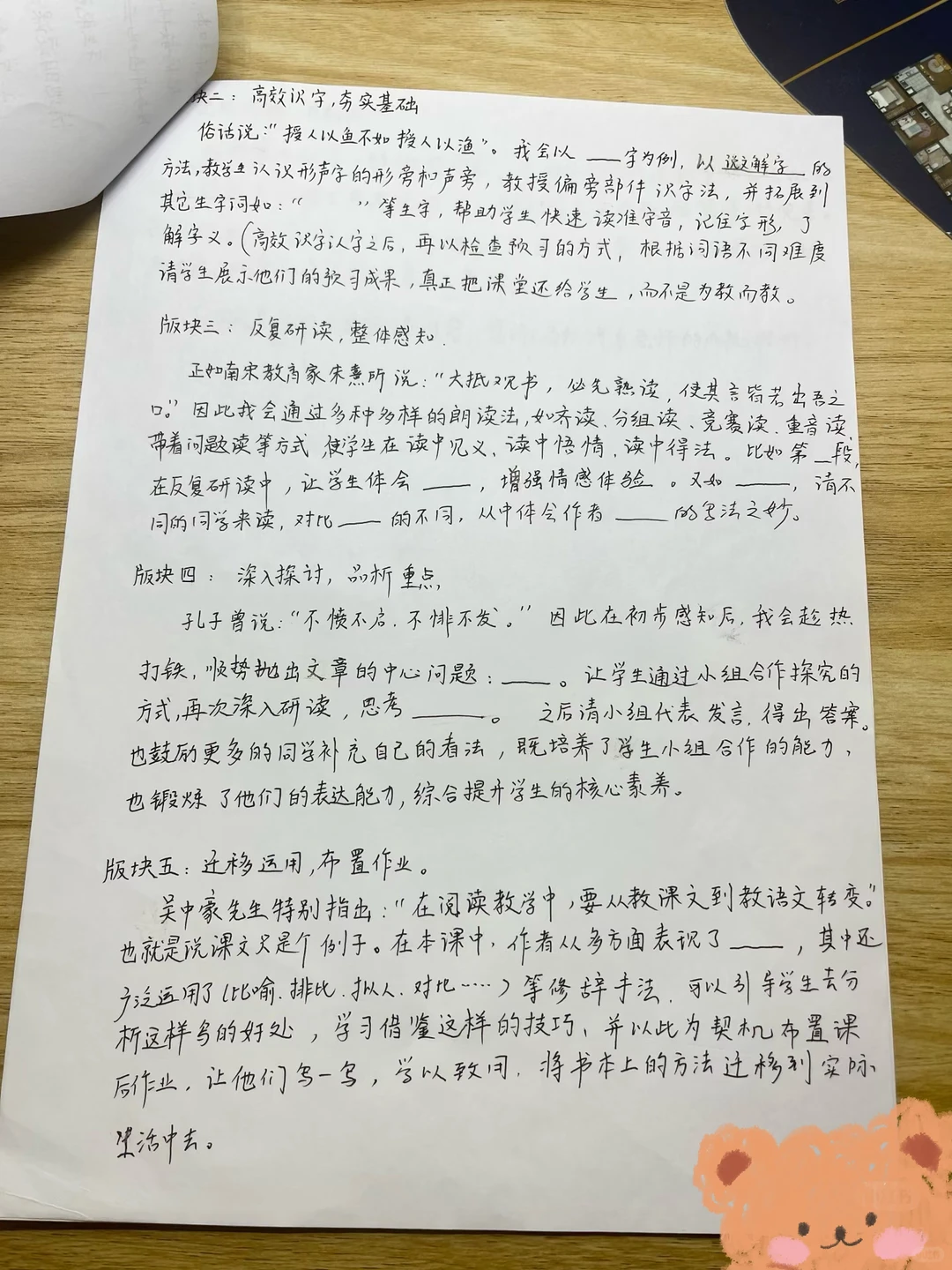 教师编 人才引进 教师资格证面试 万能模版