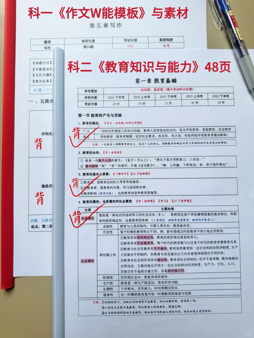 假如你从11月份开始备考26上教资