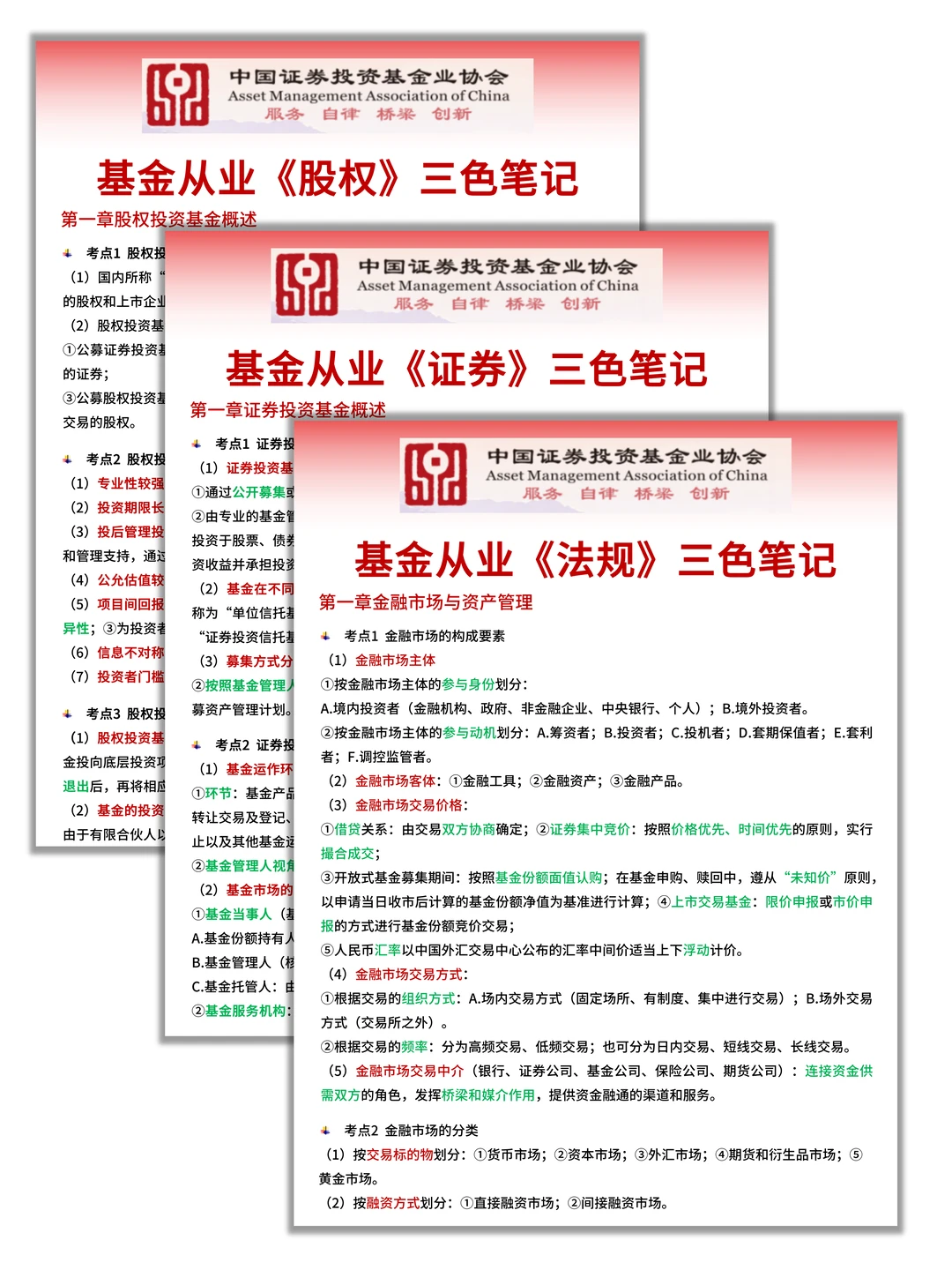 26基金从业会惩罚每一个不看新通知的人😂