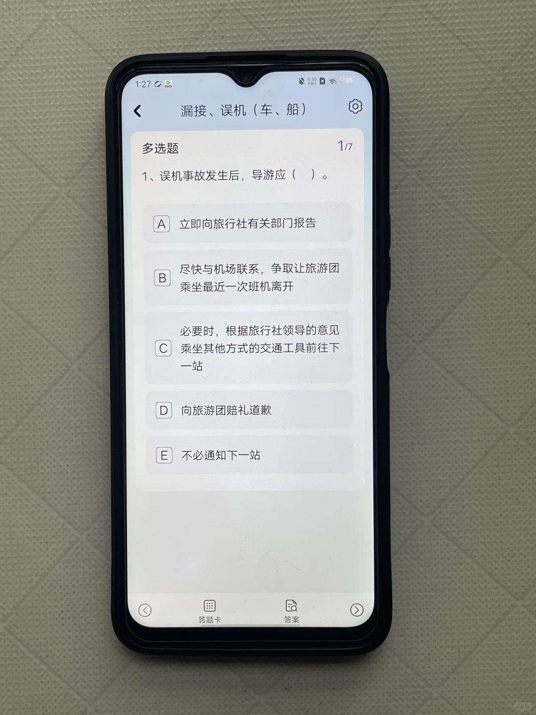 导游资格证一次过 感谢这个手机刷题app🙏🏻