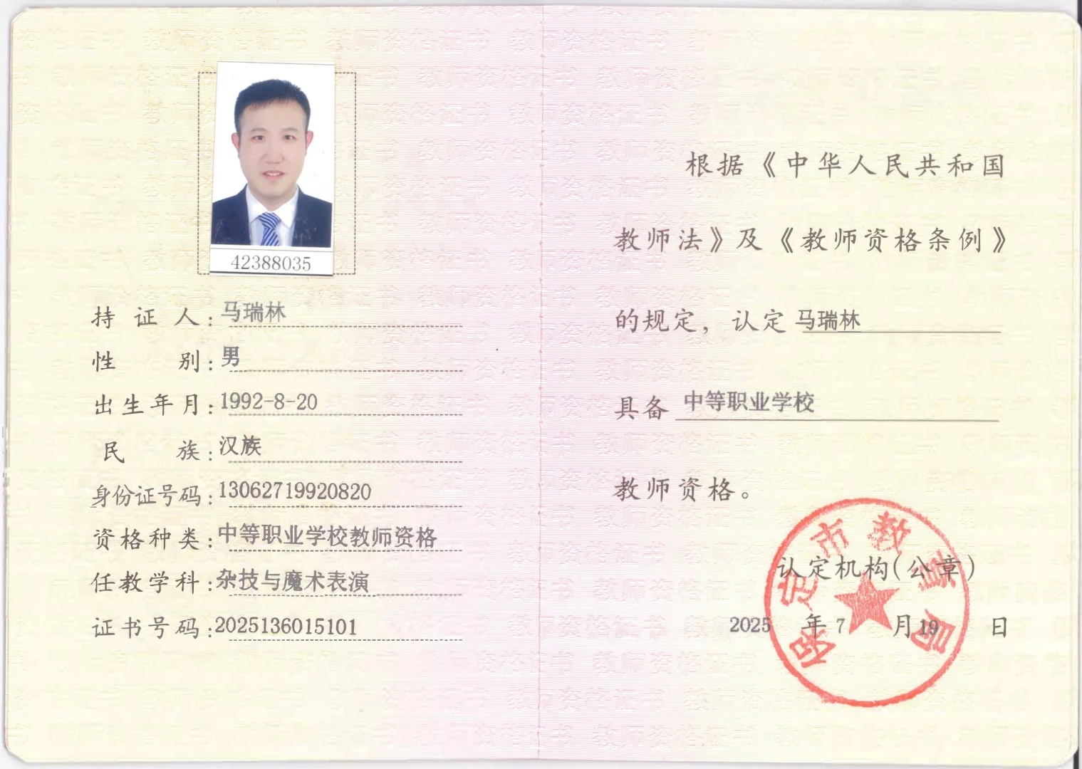 教师资格证，没有想象的那么难，考证不如考编