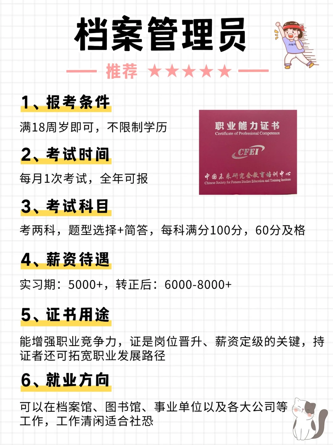 女生失业别闲着，可以闯闯这几个地方