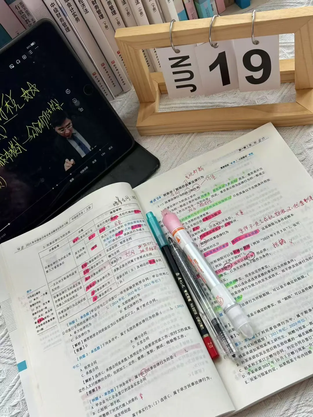 考个证为了不上班又有工资拿，大家都考了啥