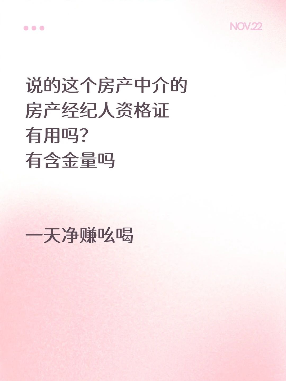 西安买房必看！房产经纪人资格证你检查了吗