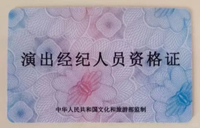 有人让我去看这个证，是不是骗人的？