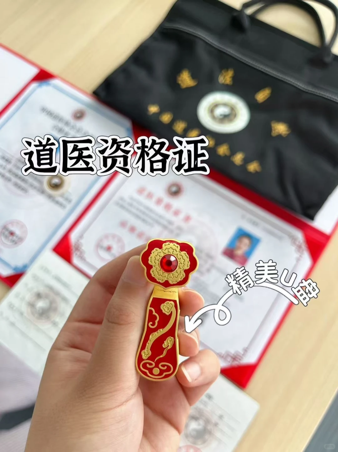 道医资格证报考指南来啦🥳