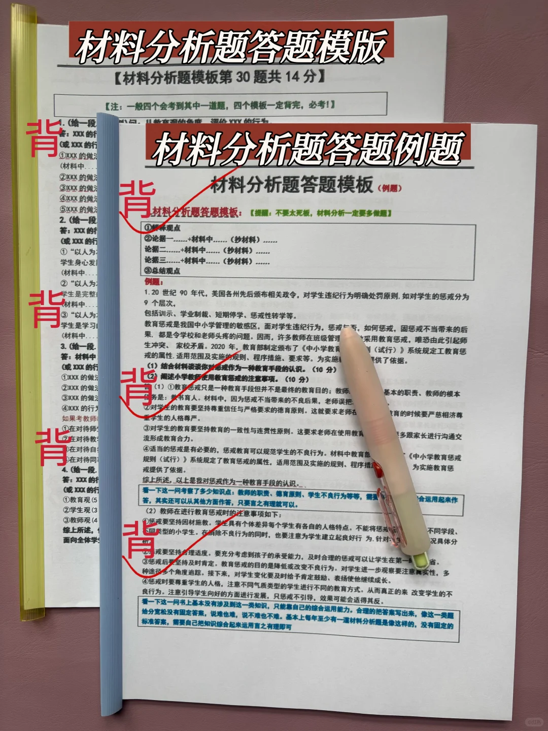 26上教资笔试会惩罚每一个不看新通知的懒人