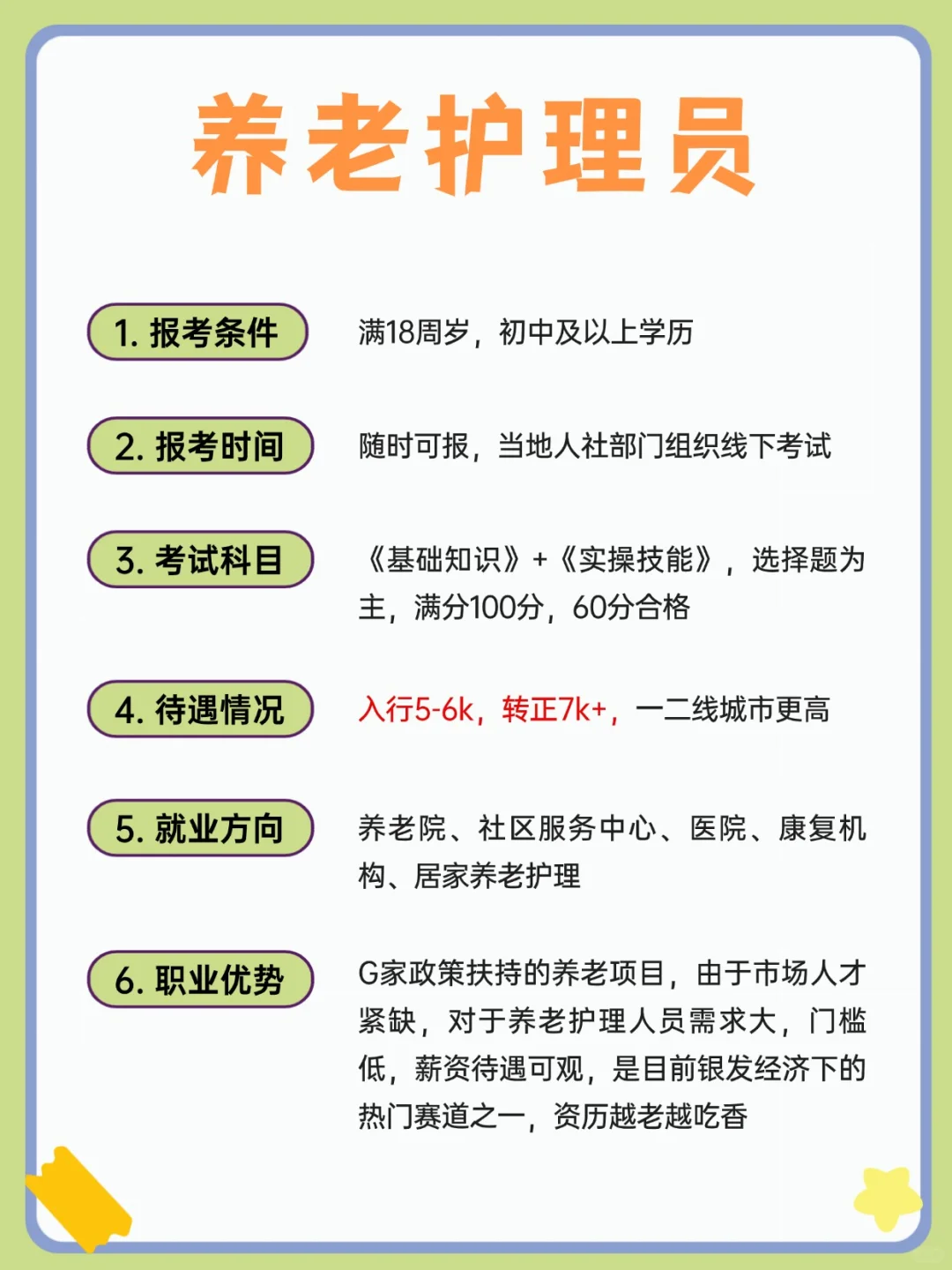 女生一旦开窍，你就是黑马🍭