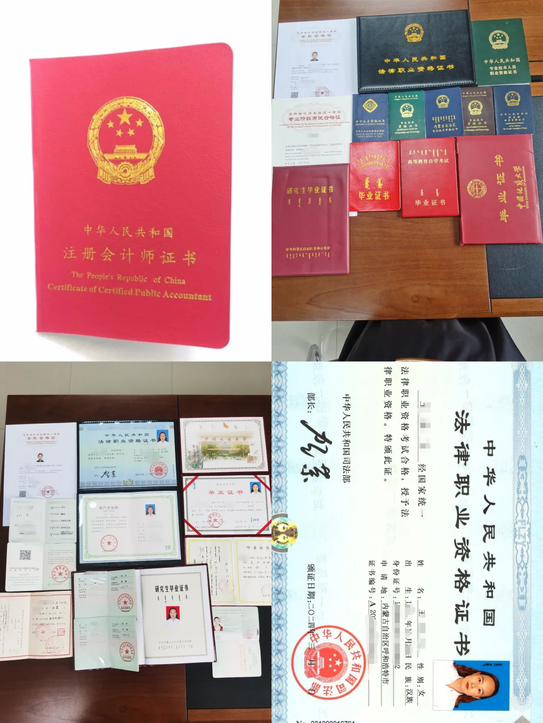 48岁手握7证，26年考证路我活成了自己的光