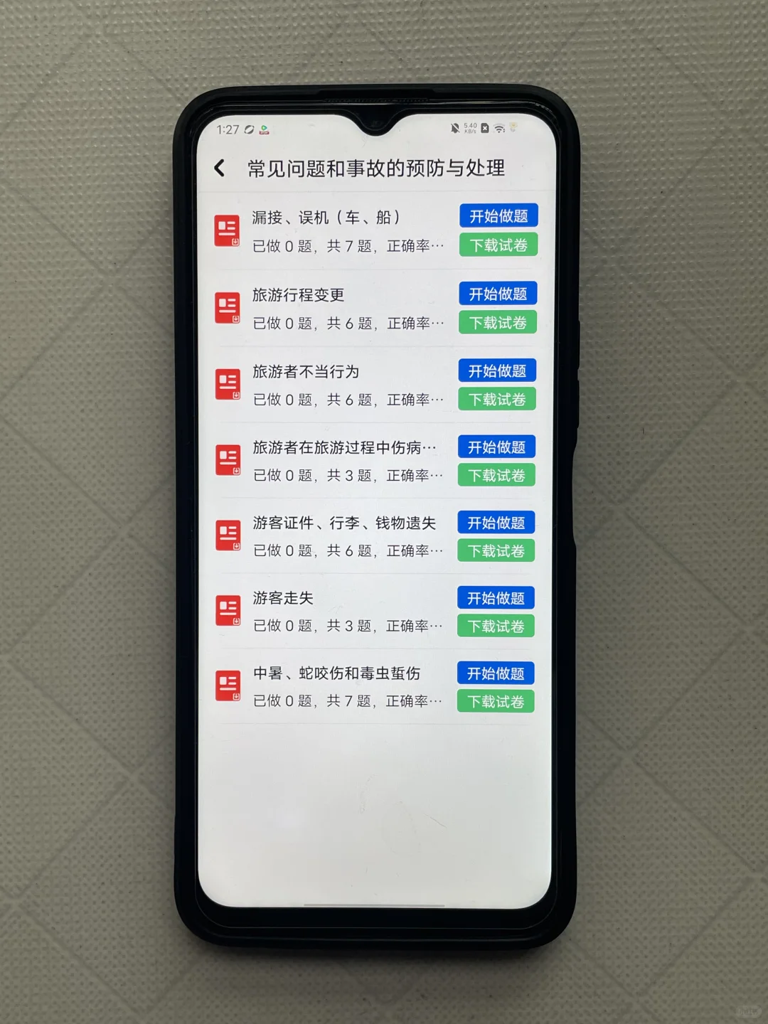 导游资格证一次过 感谢这个手机刷题app🙏🏻