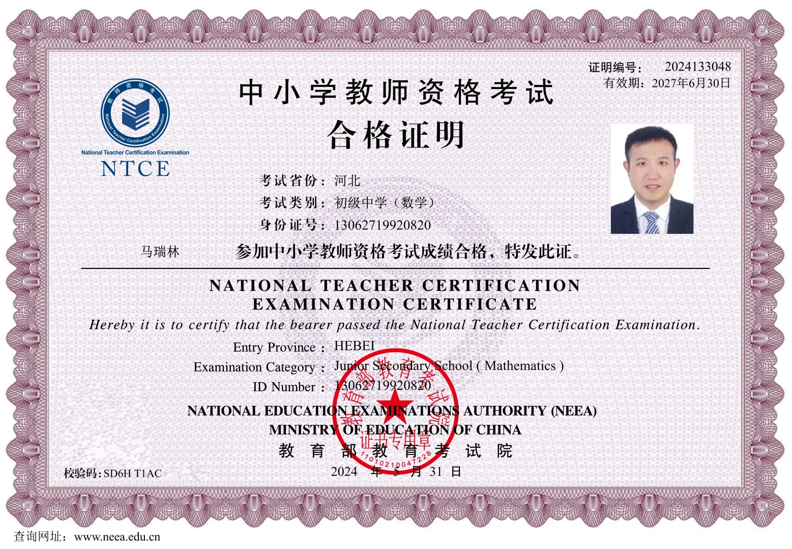 教师资格证，没有想象的那么难，考证不如考编