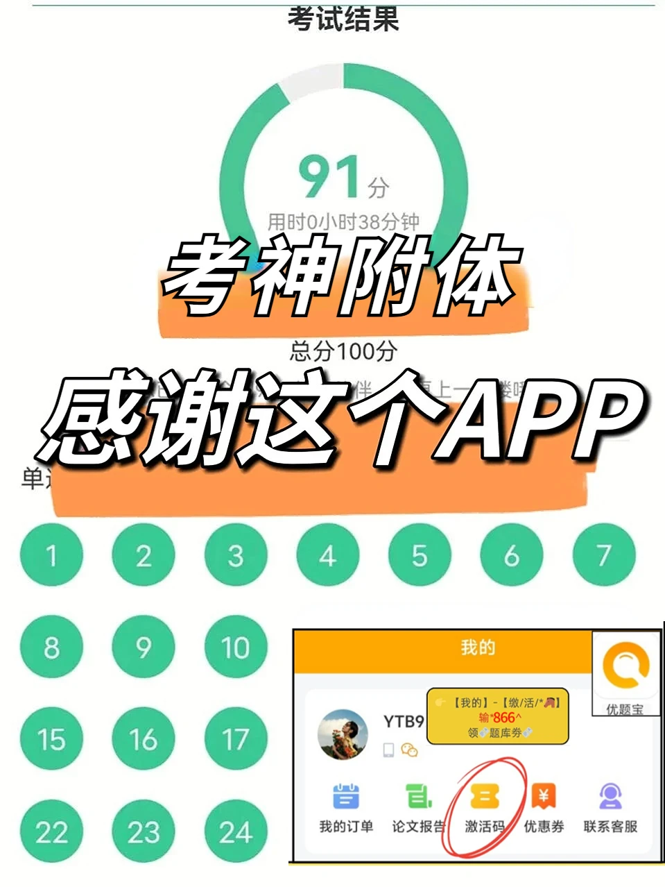 11.22导游资格证就这几套卷，直接背