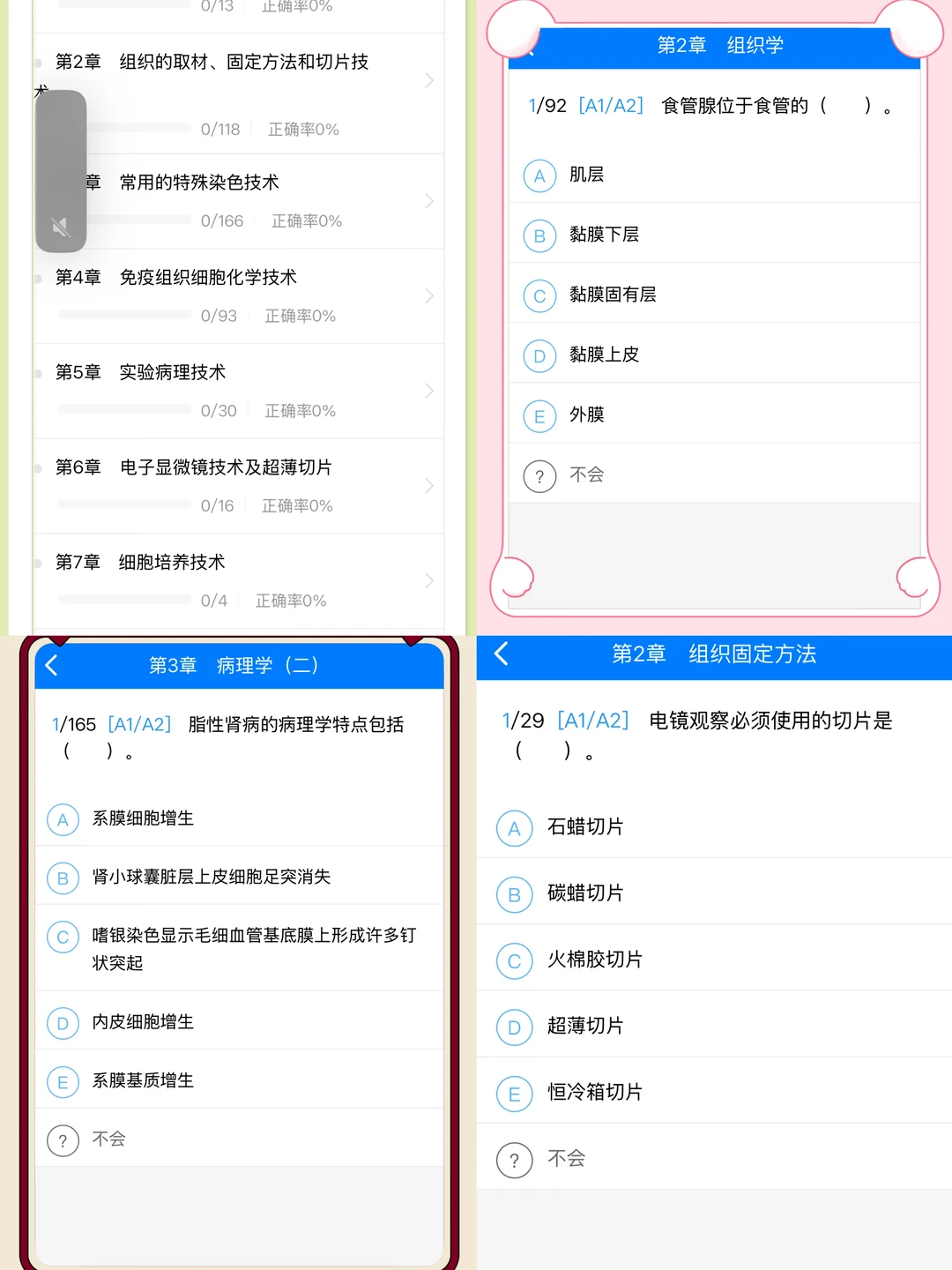 2026年卫生资格证考试报名即将开始