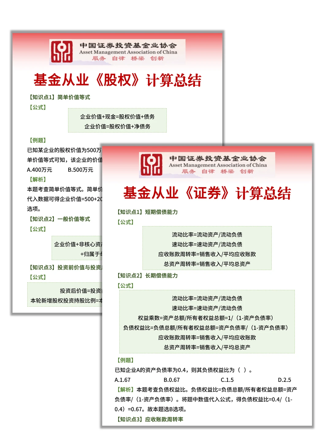 26基金从业会惩罚每一个不看新通知的人😂