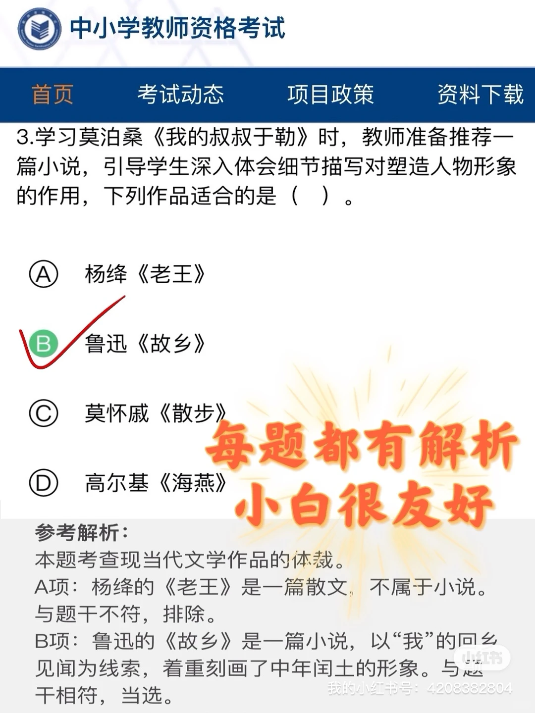 假如你从11月份开始备考26上教资