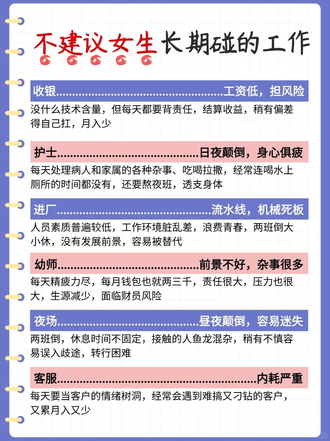 女生一旦觉醒，你就是黑马‼️