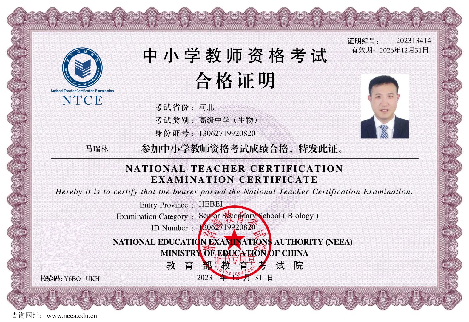 教师资格证，没有想象的那么难，考证不如考编