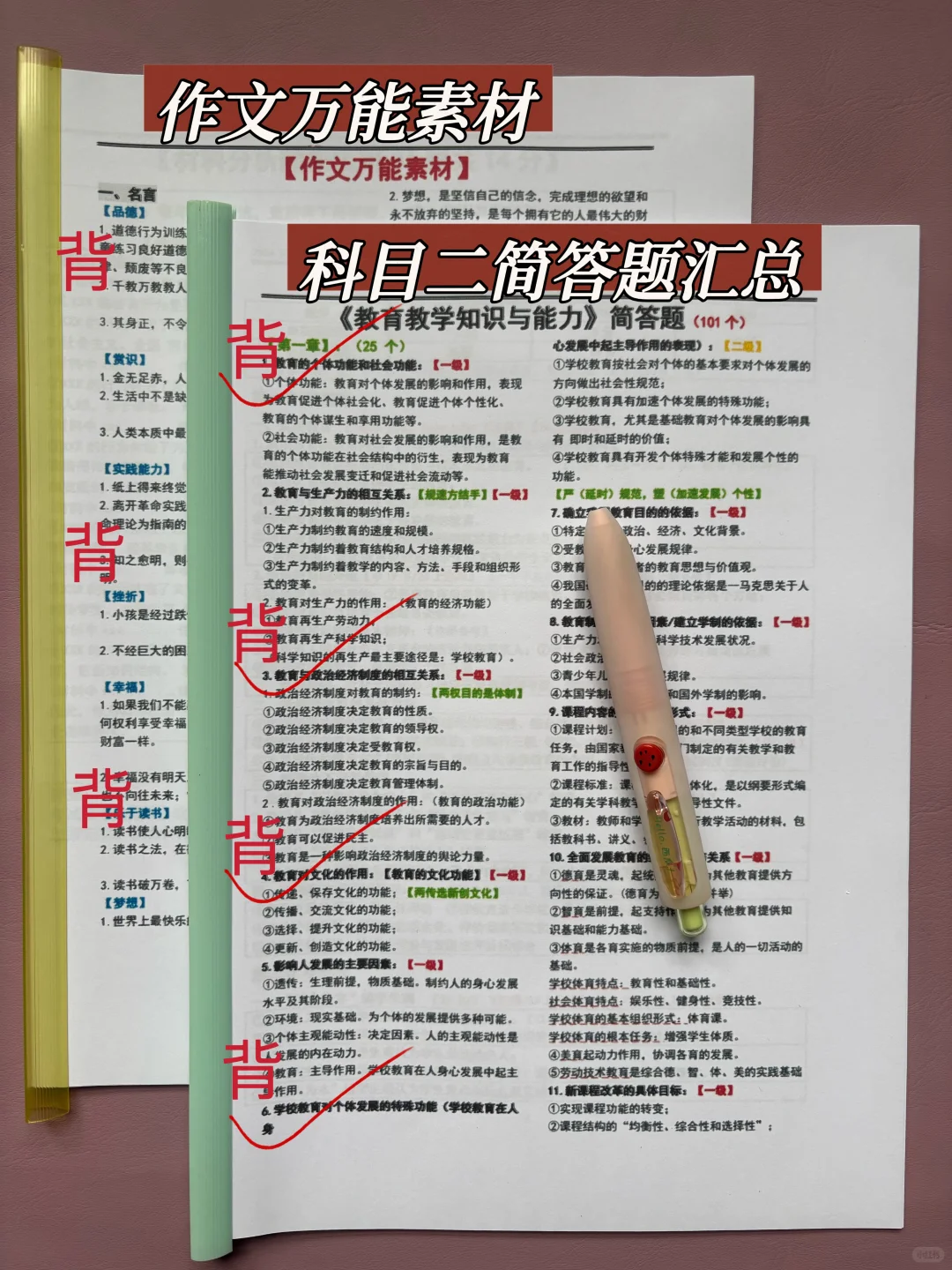 26上教资笔试会惩罚每一个不看新通知的懒人