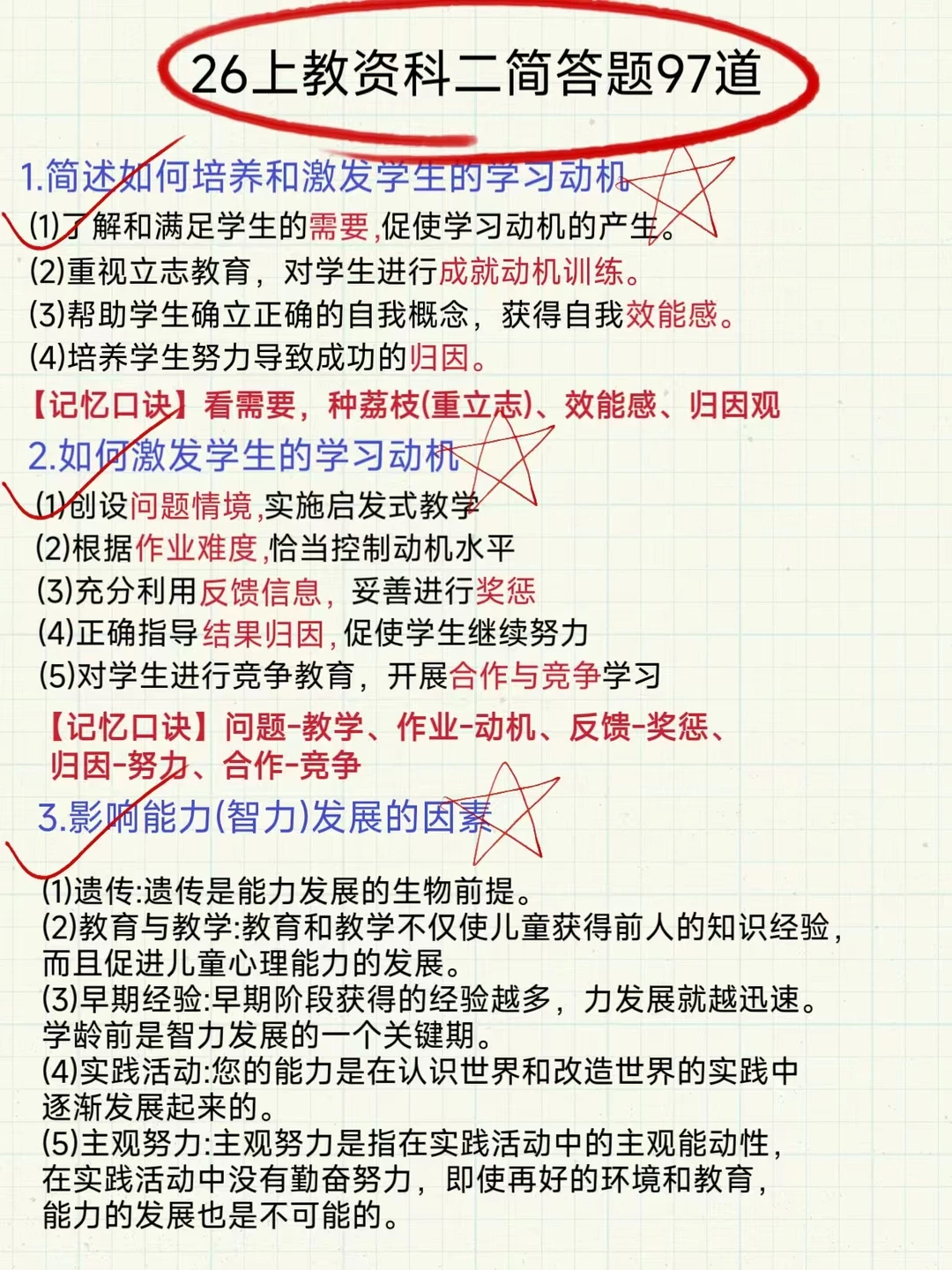 好消息26年3月教资政策变了，最容易的一年
