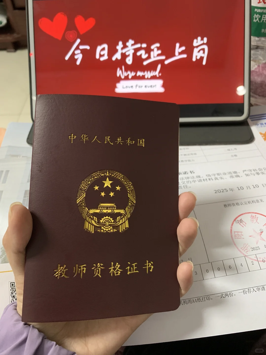 流程比办结婚证还难的证到手了🥹