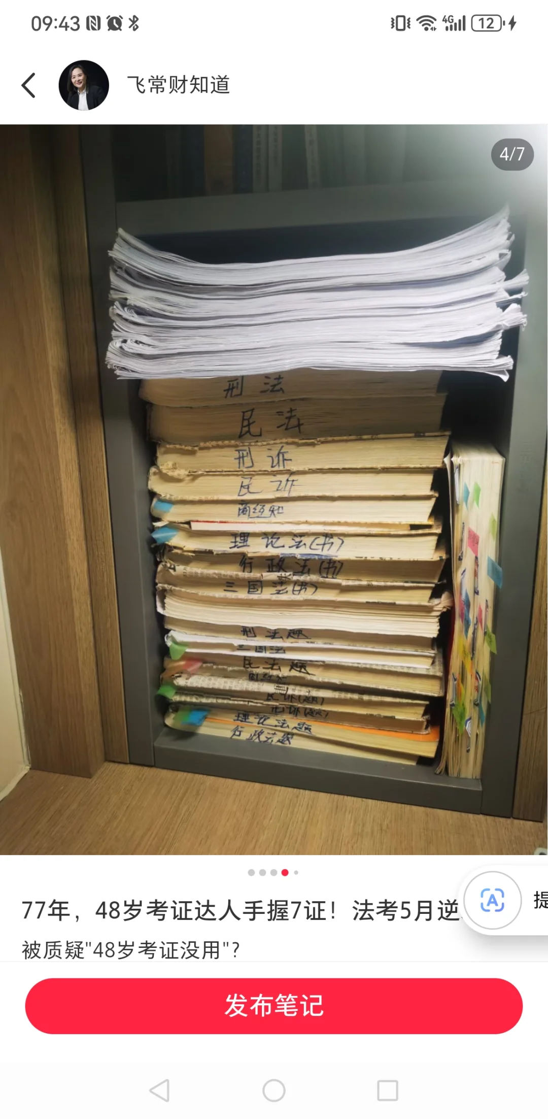 48岁手握7证，26年考证路我活成了自己的光