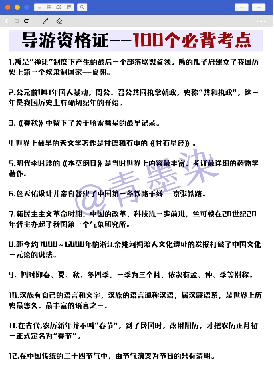 原来导游资格证可以作弊啊！姐瞬间不急了