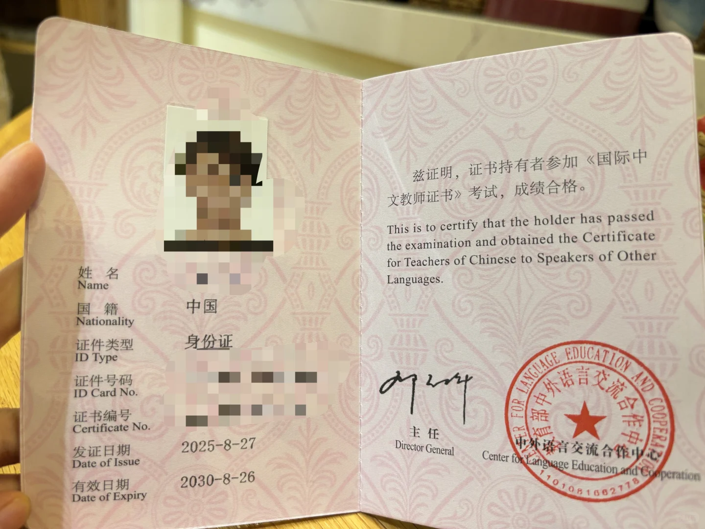 跟风考了个证一次过/又多了个节日可以过